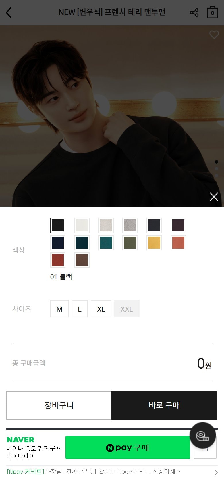 지오다노 상세페이지 기능개선 모바일 화면
