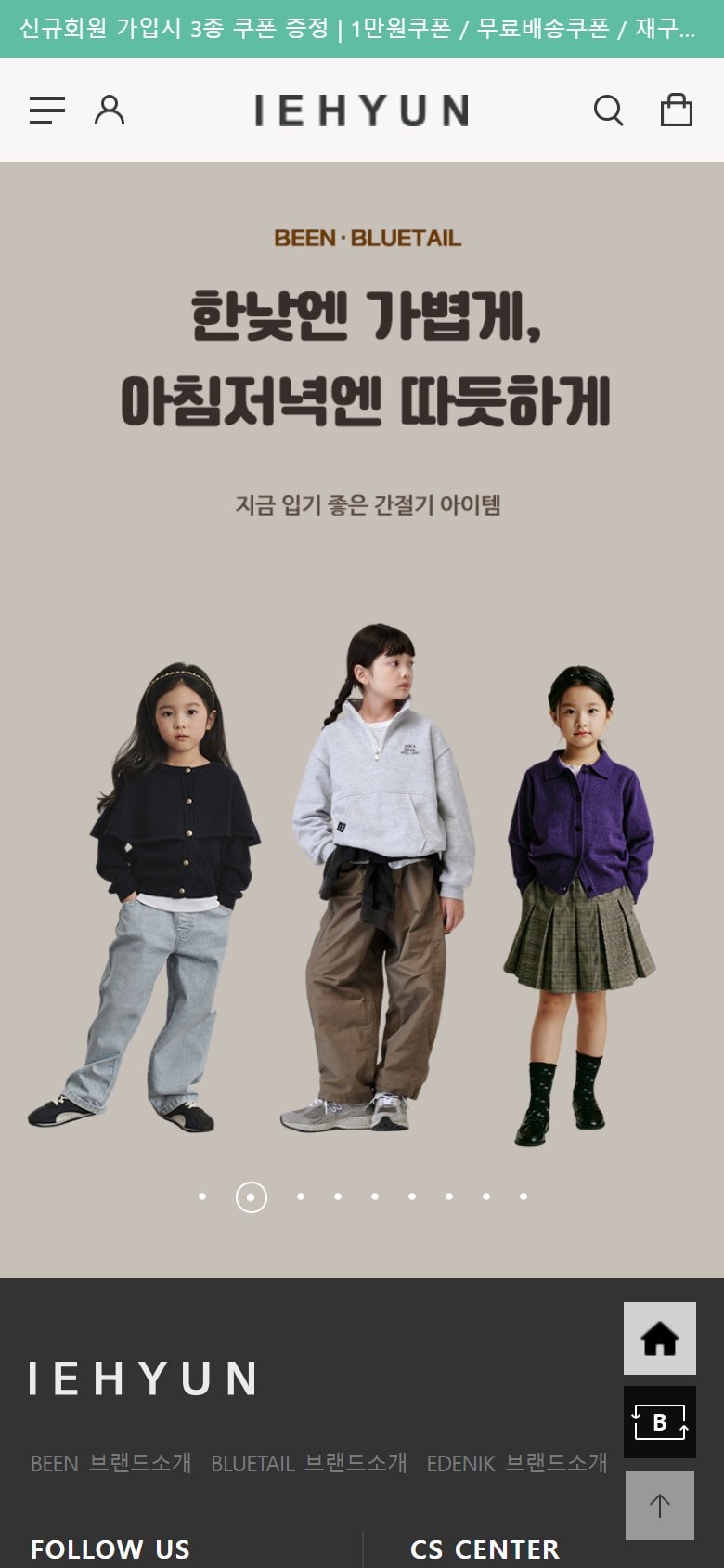 이현어패럴 메인페이지 부분개편 + 상세페이지 기능개선 모바일 화면