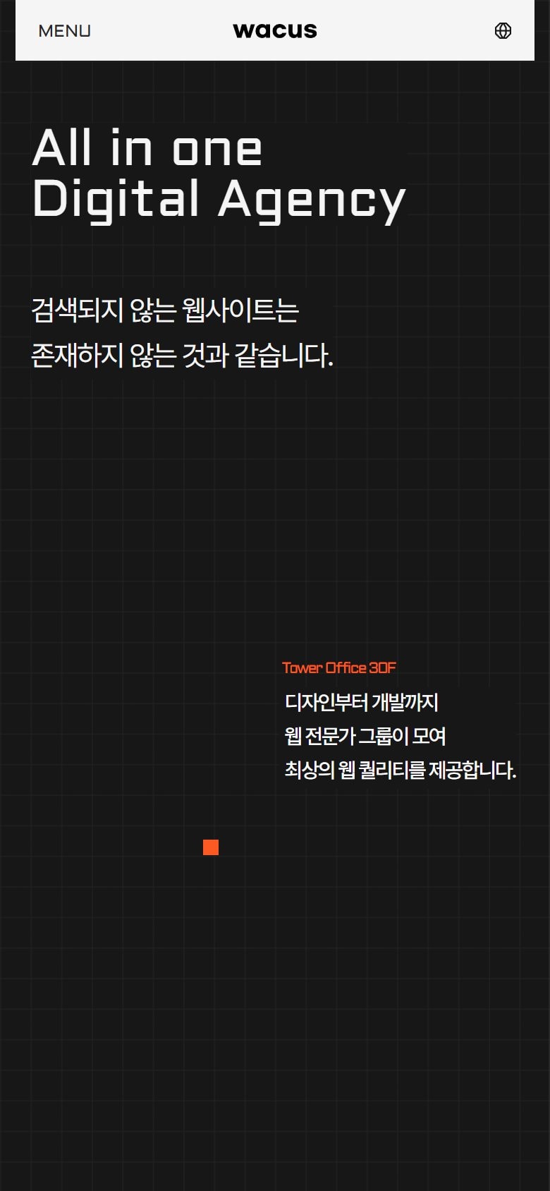 와커스코리아 홈페이지 모바일 화면